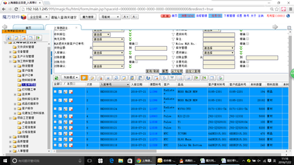 魔方网表为上海律图表面处理定制ERP系统_操作系统_威易网
